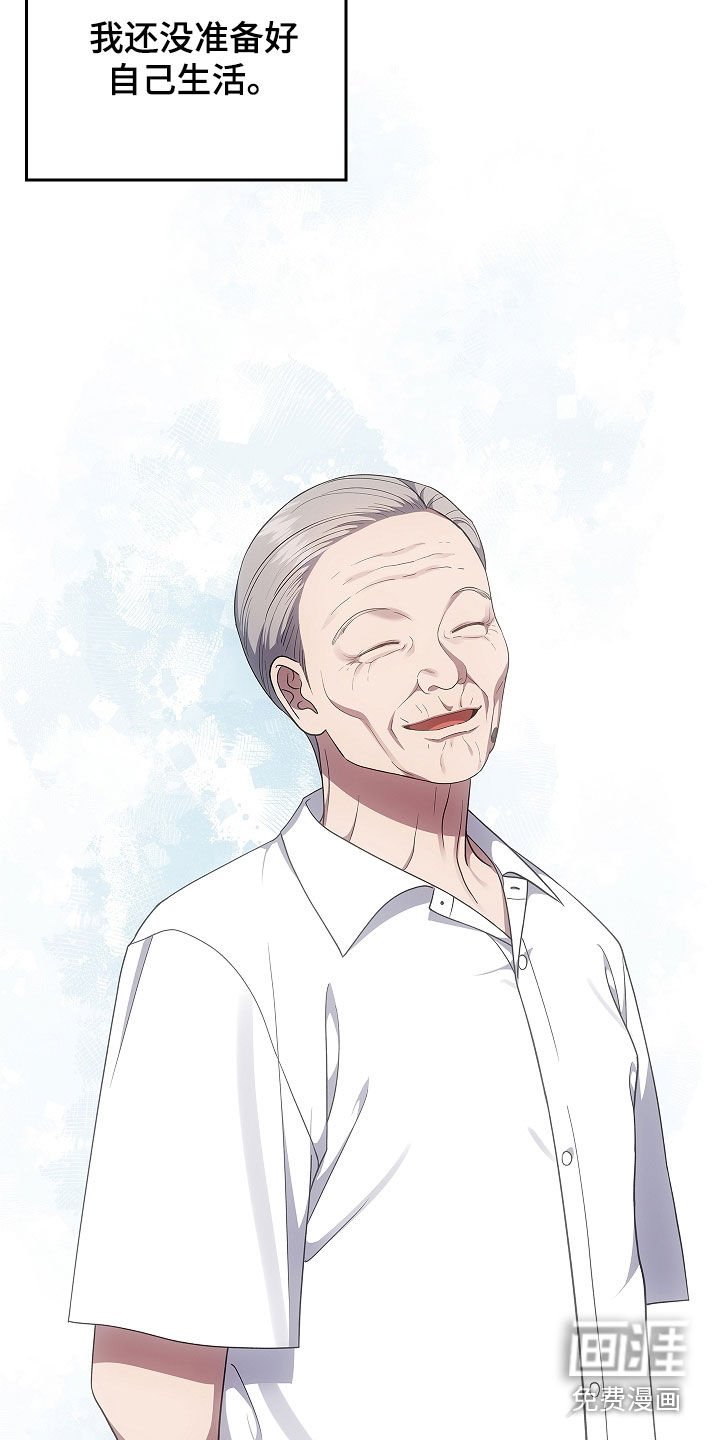 第53章：遗物