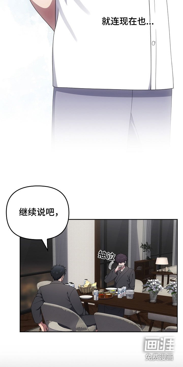 第53章：遗物