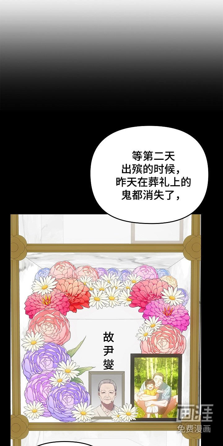 第53章：遗物