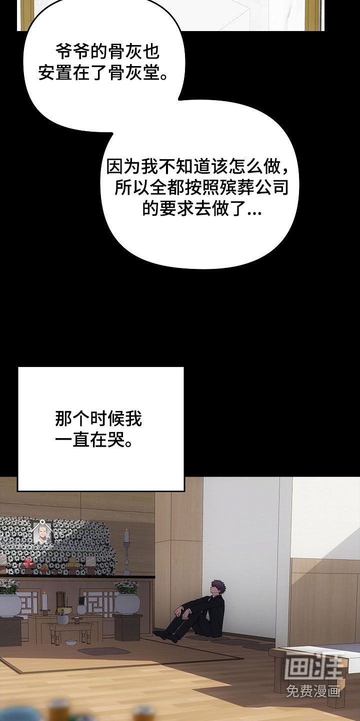 第53章：遗物