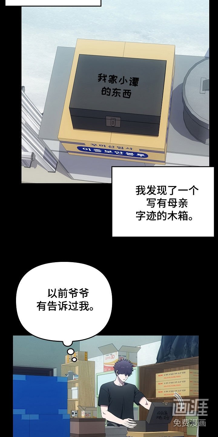 第53章：遗物