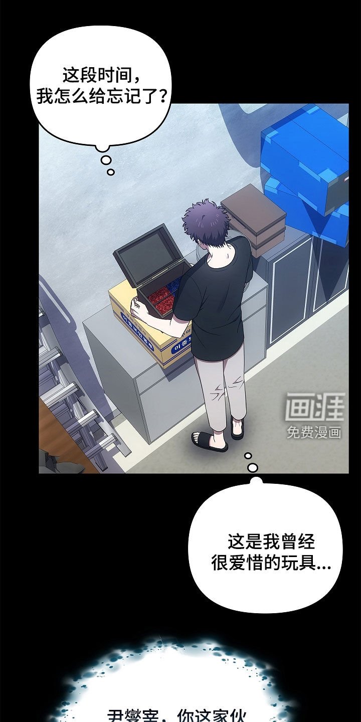 第54章：不能随便喊名字