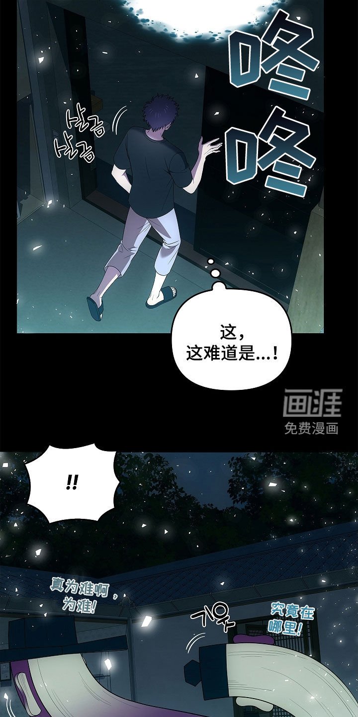 第54章：不能随便喊名字