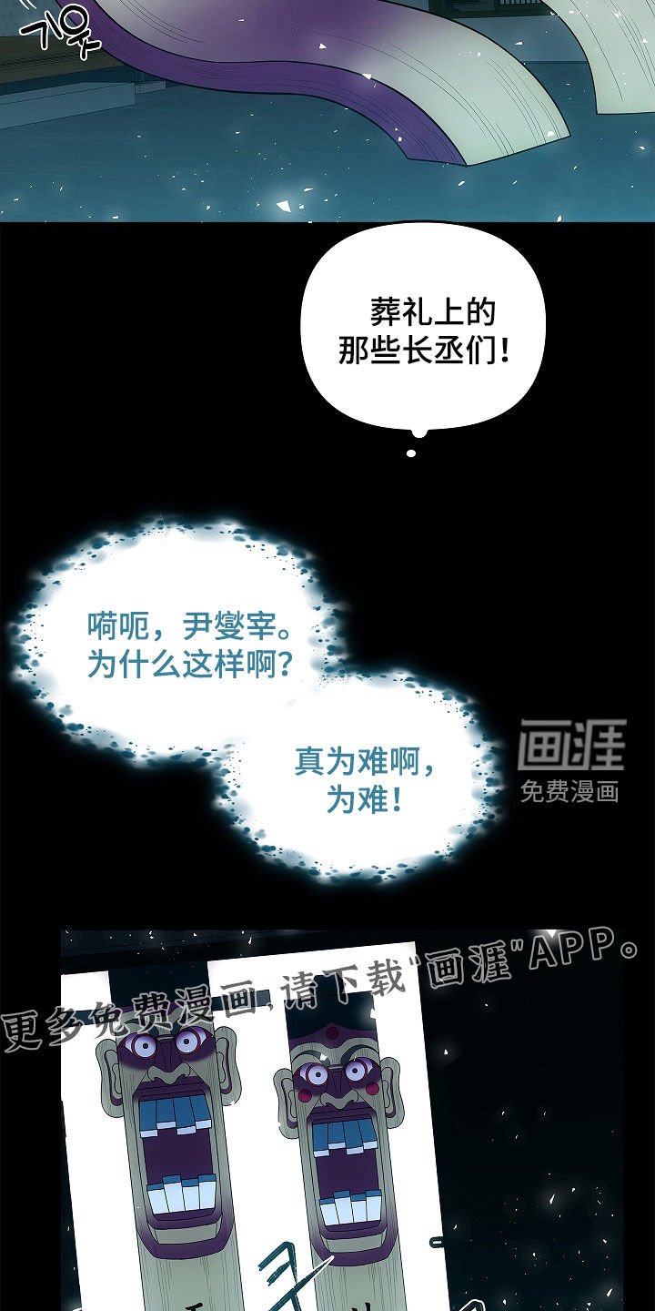 第54章：不能随便喊名字