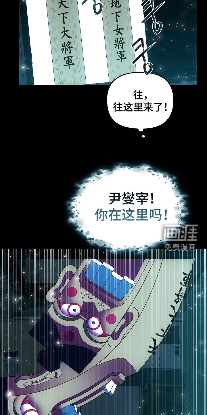 第54章：不能随便喊名字