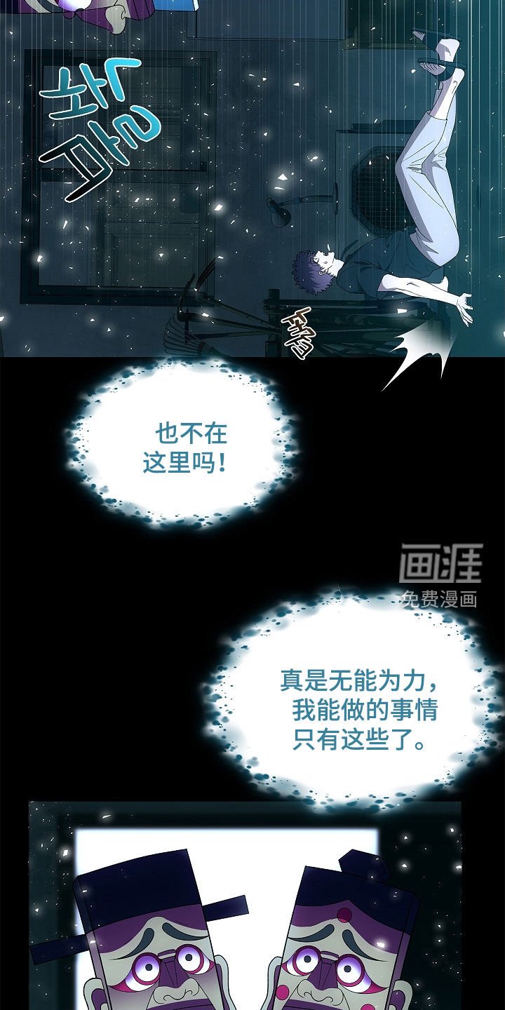 第54章：不能随便喊名字