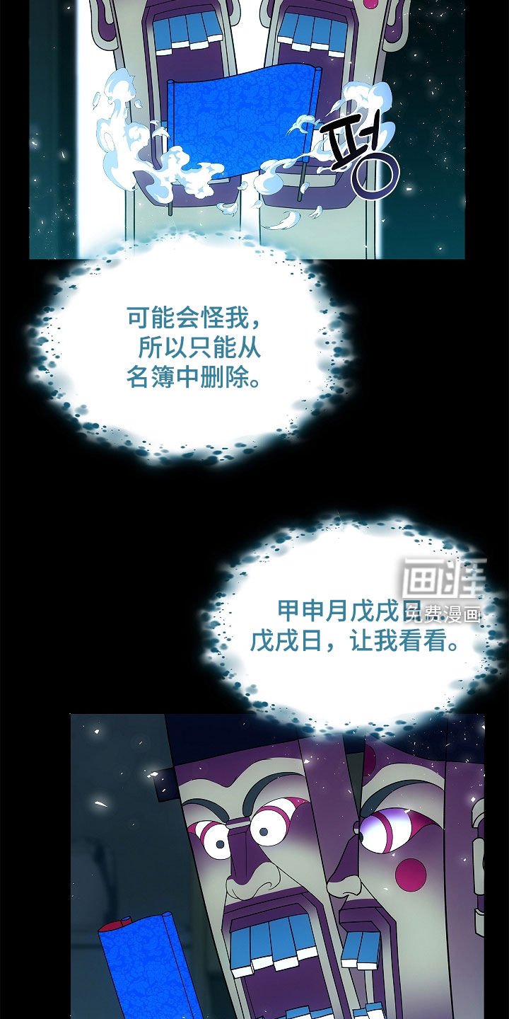 第54章：不能随便喊名字