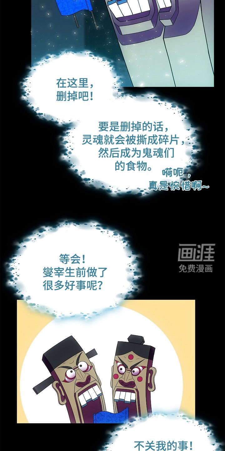 第54章：不能随便喊名字