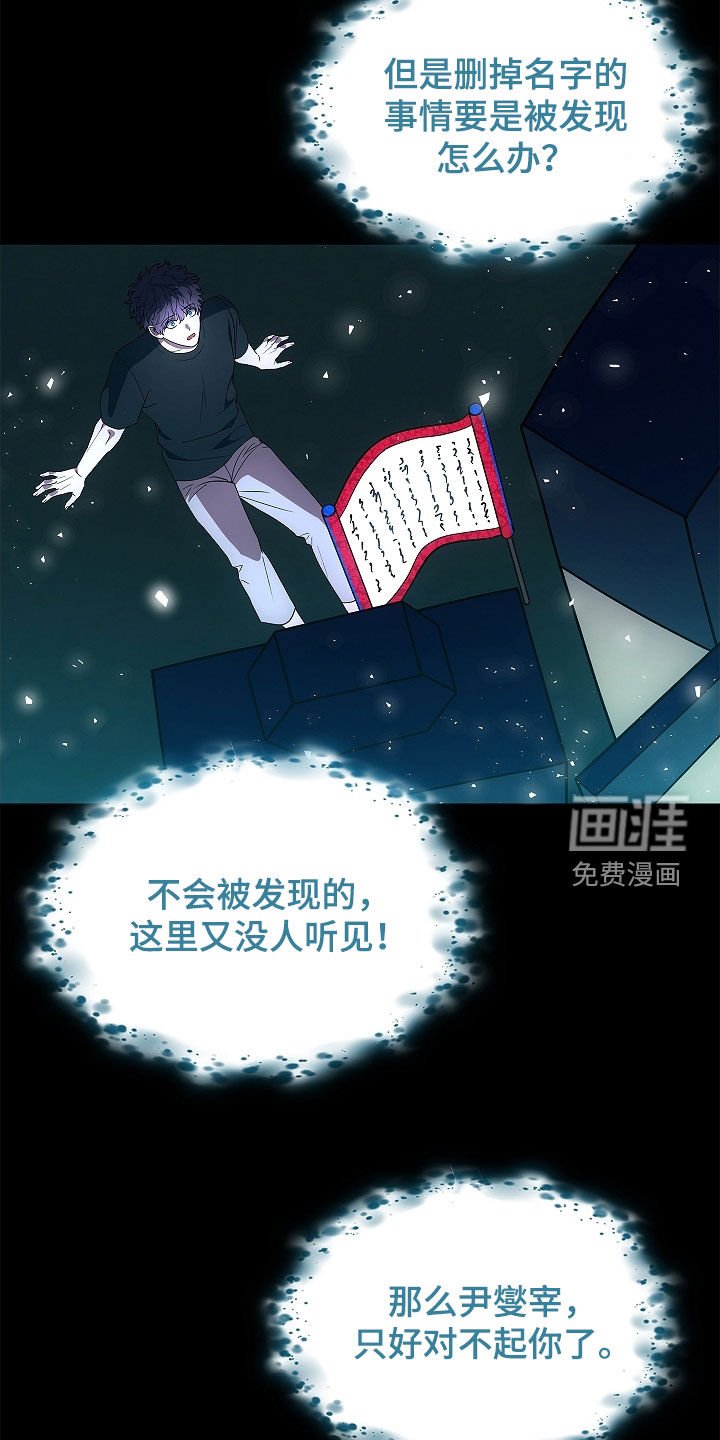 第54章：不能随便喊名字