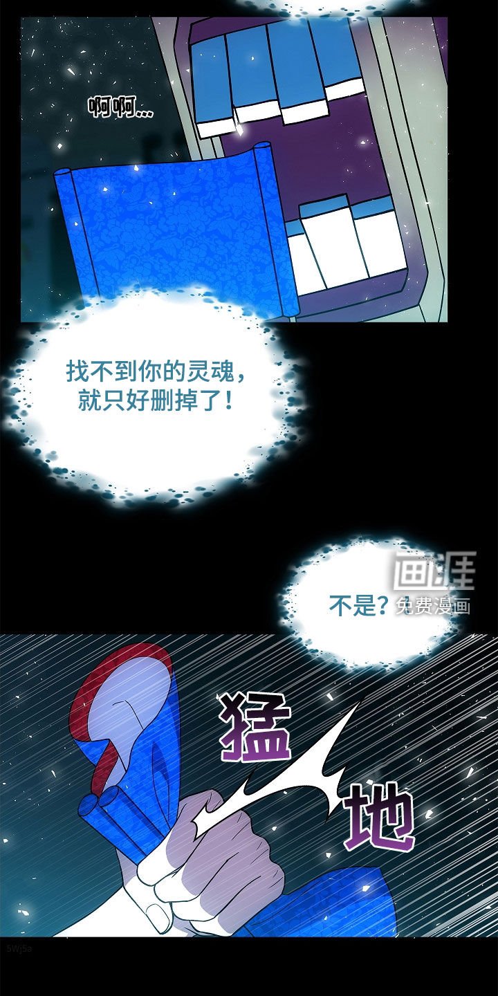 第54章：不能随便喊名字