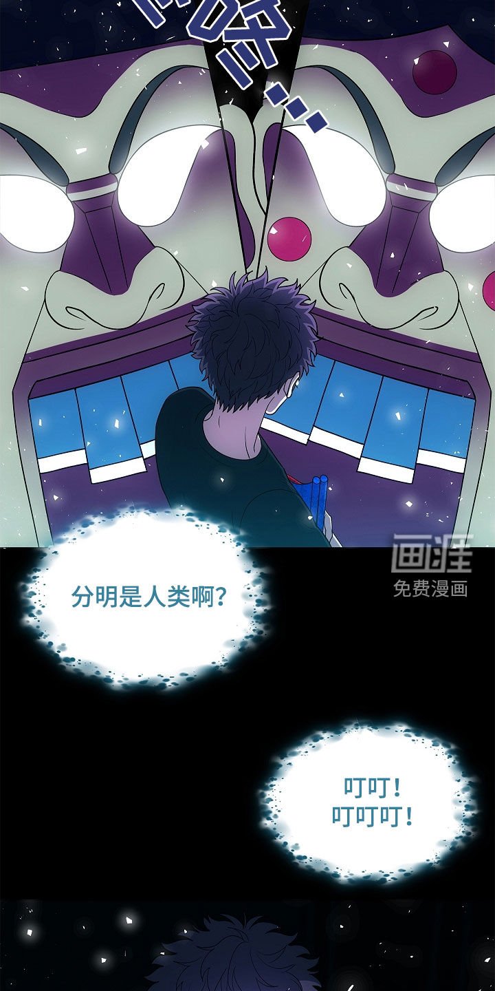 第54章：不能随便喊名字