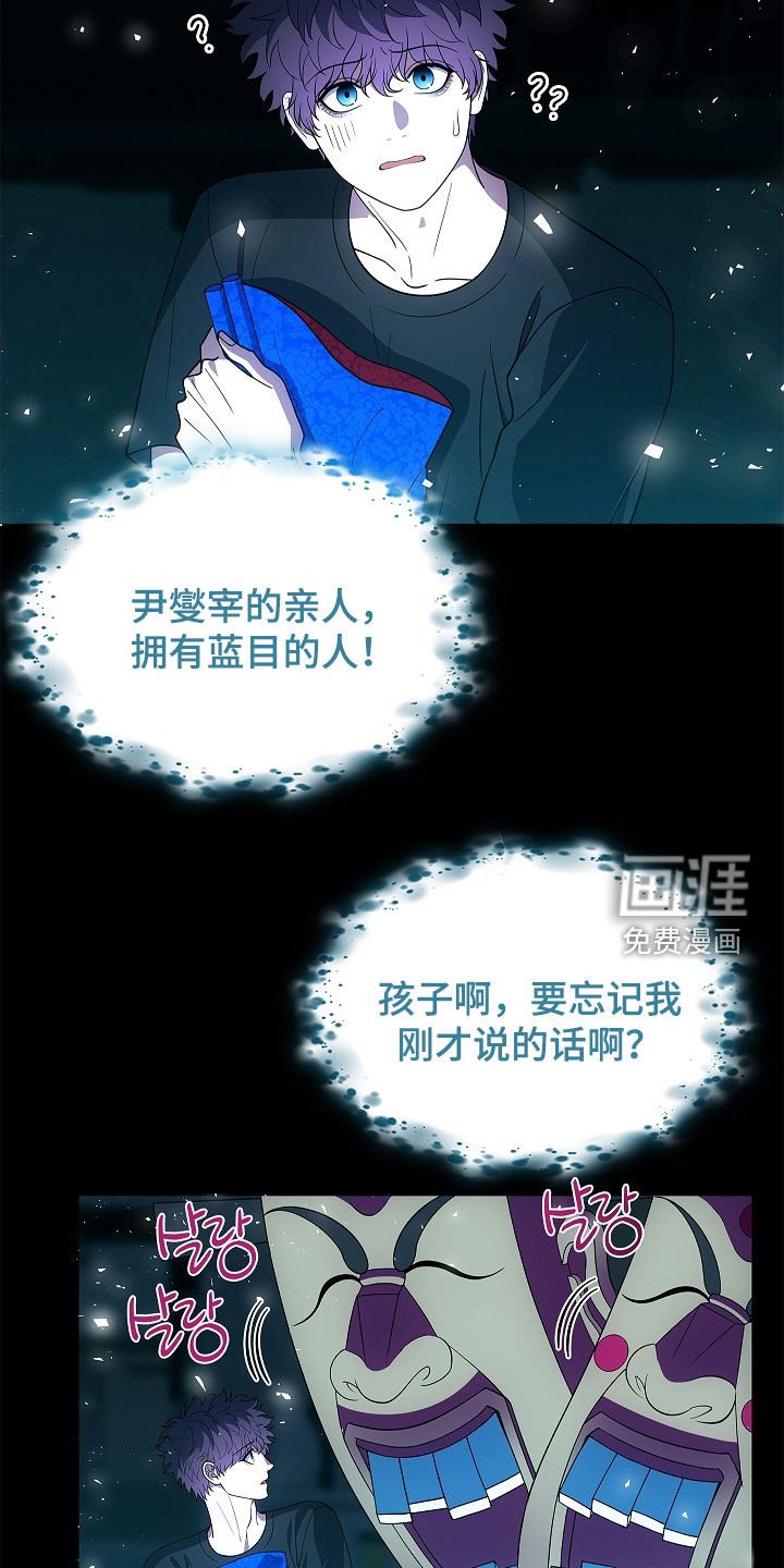 第54章：不能随便喊名字