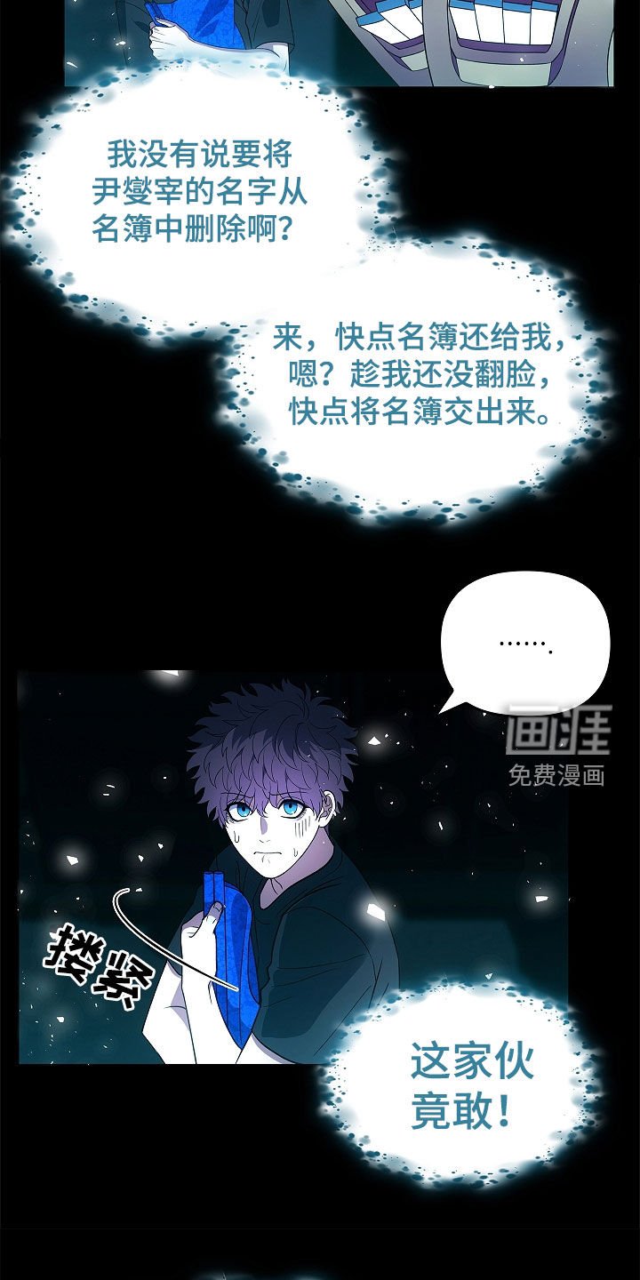 第54章：不能随便喊名字
