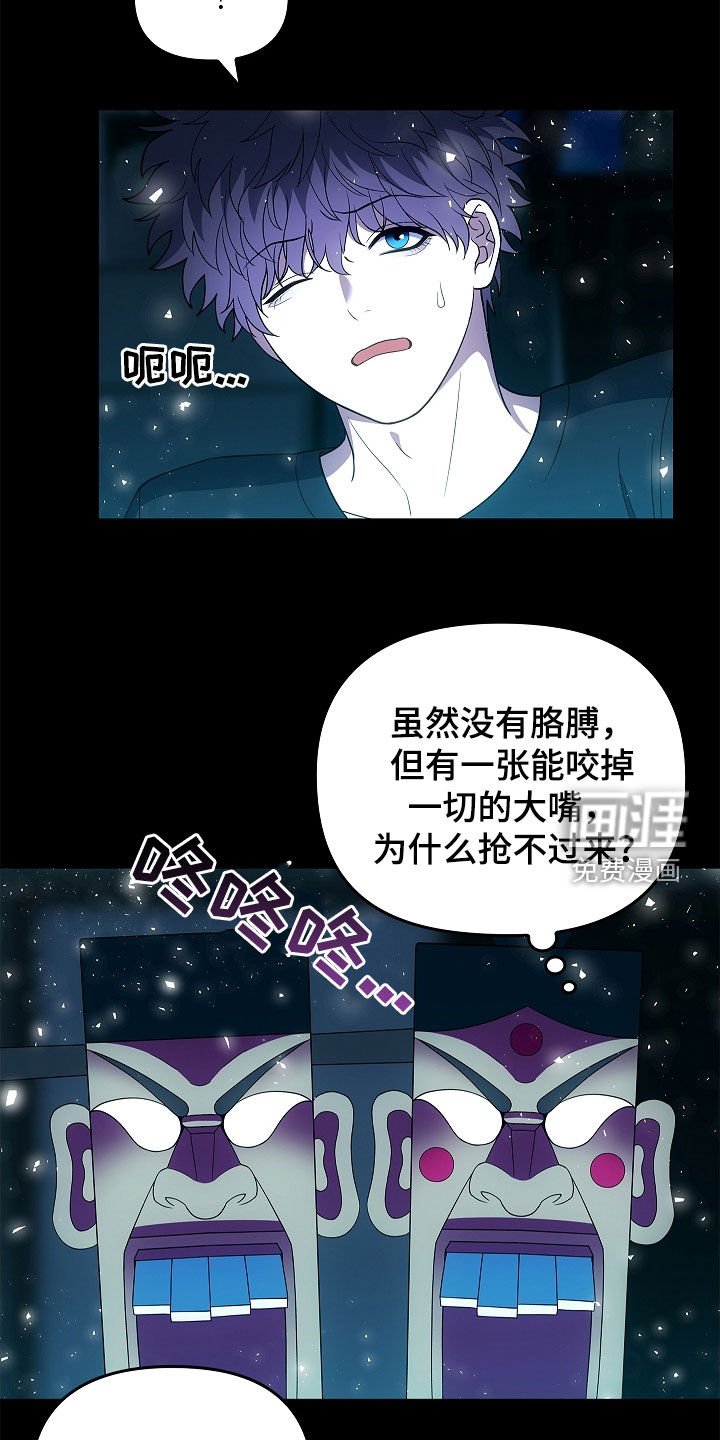第54章：不能随便喊名字