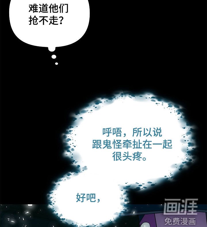 第54章：不能随便喊名字