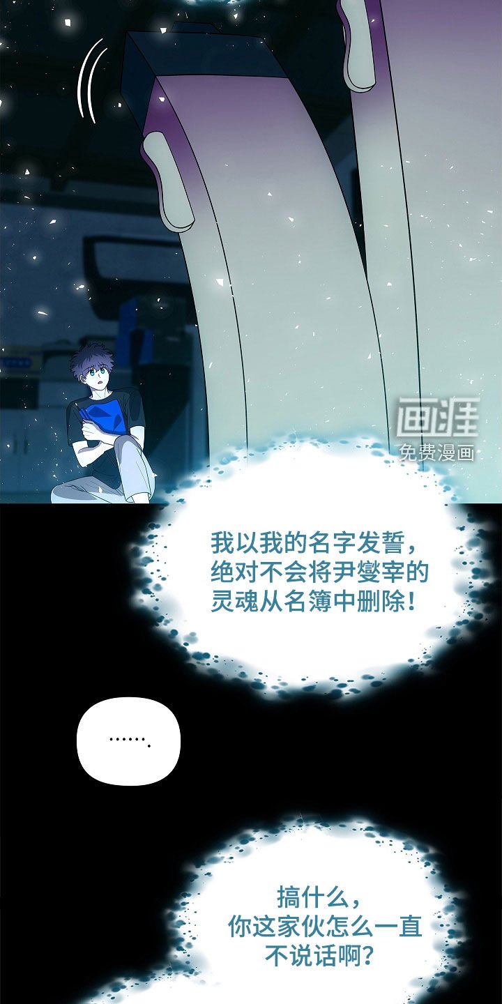 第54章：不能随便喊名字