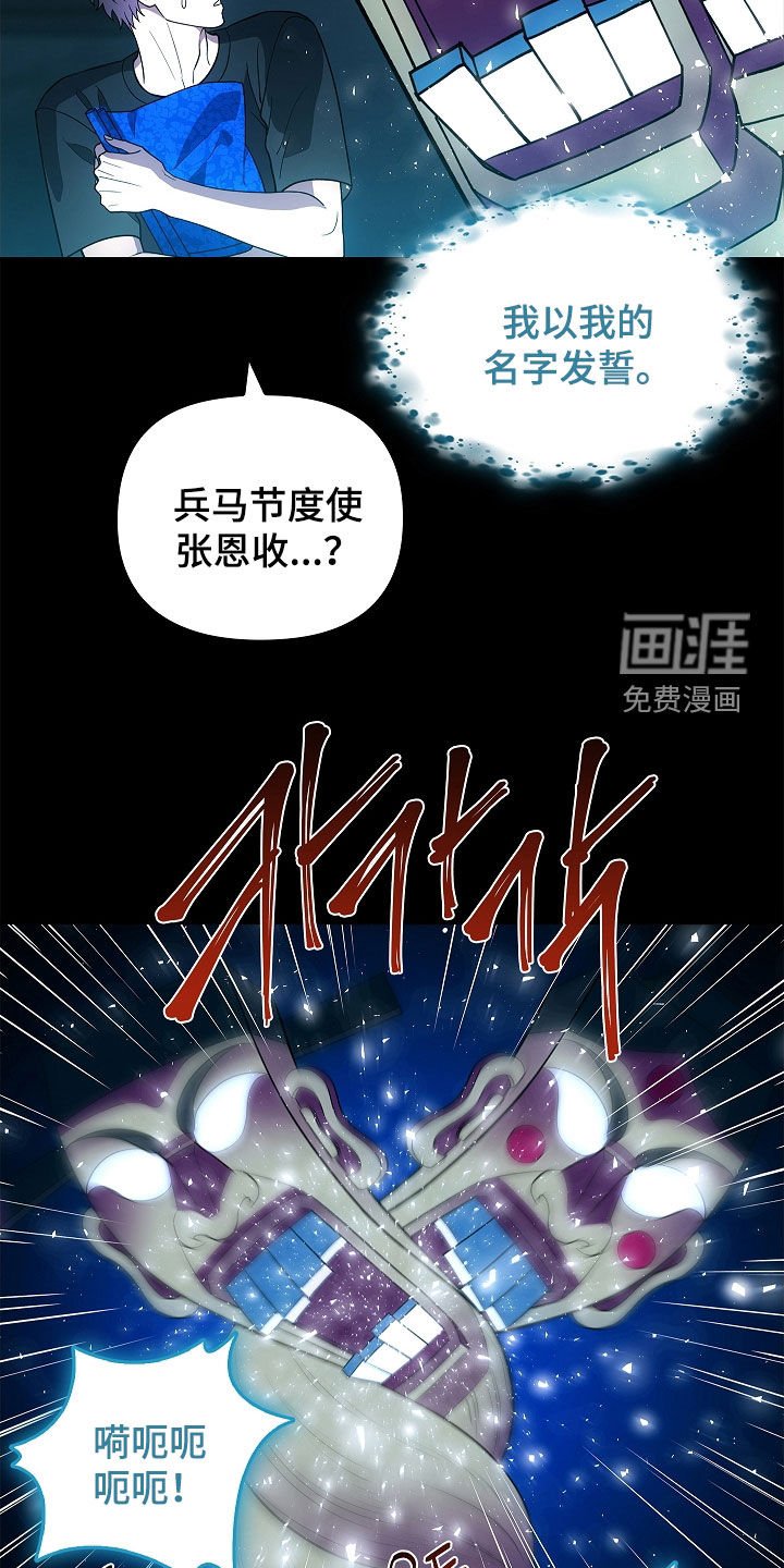 第54章：不能随便喊名字