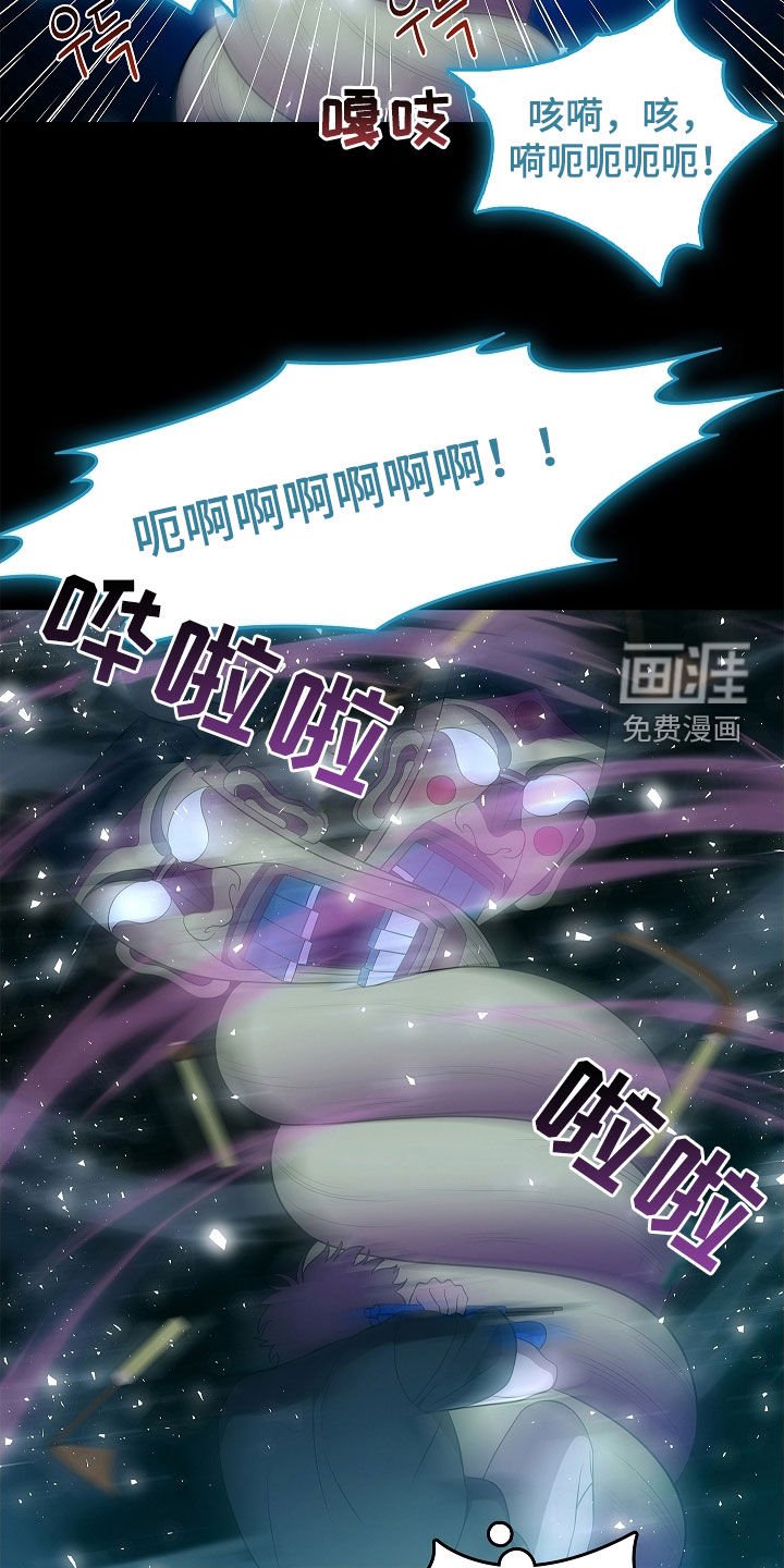 第54章：不能随便喊名字
