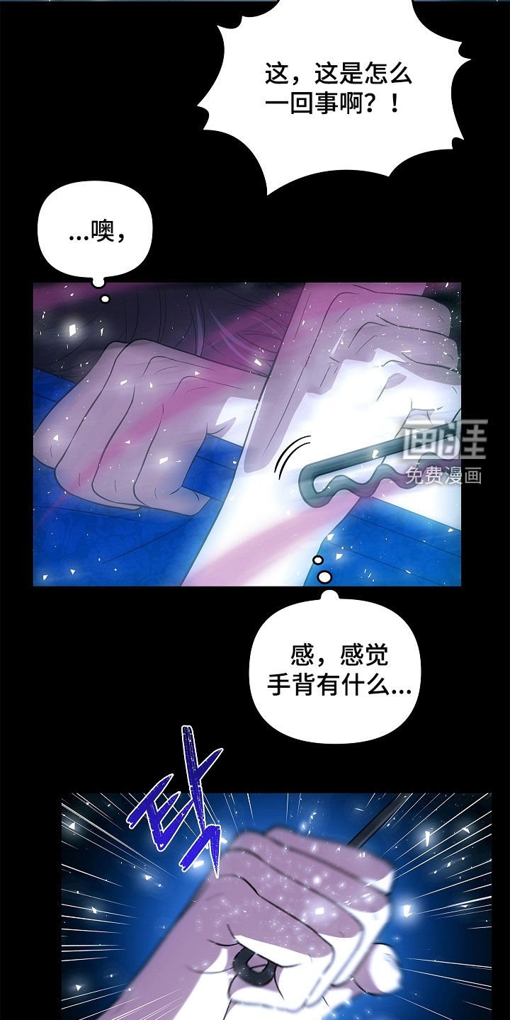 第54章：不能随便喊名字