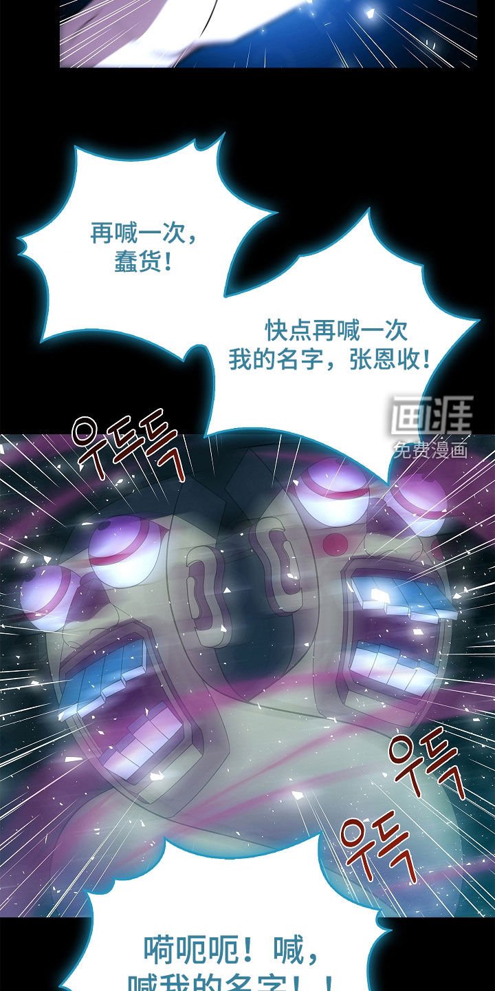 第54章：不能随便喊名字