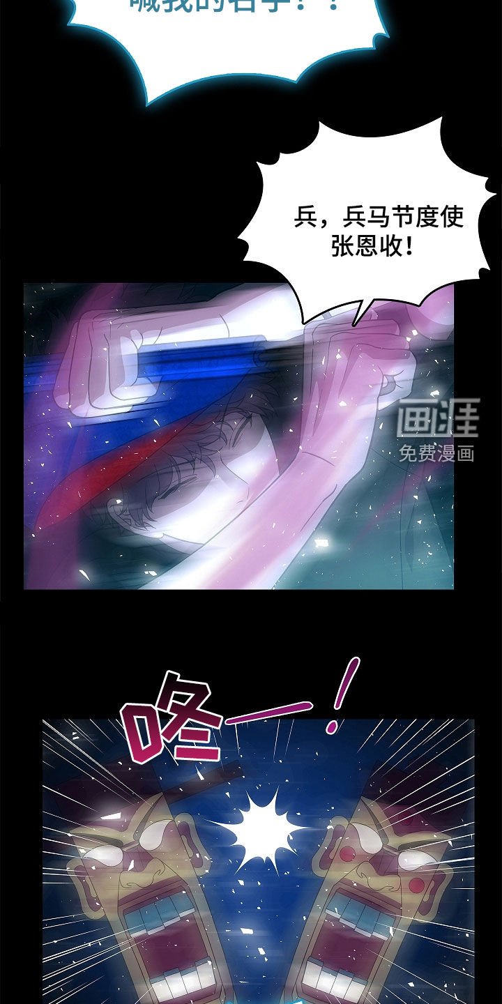 第54章：不能随便喊名字