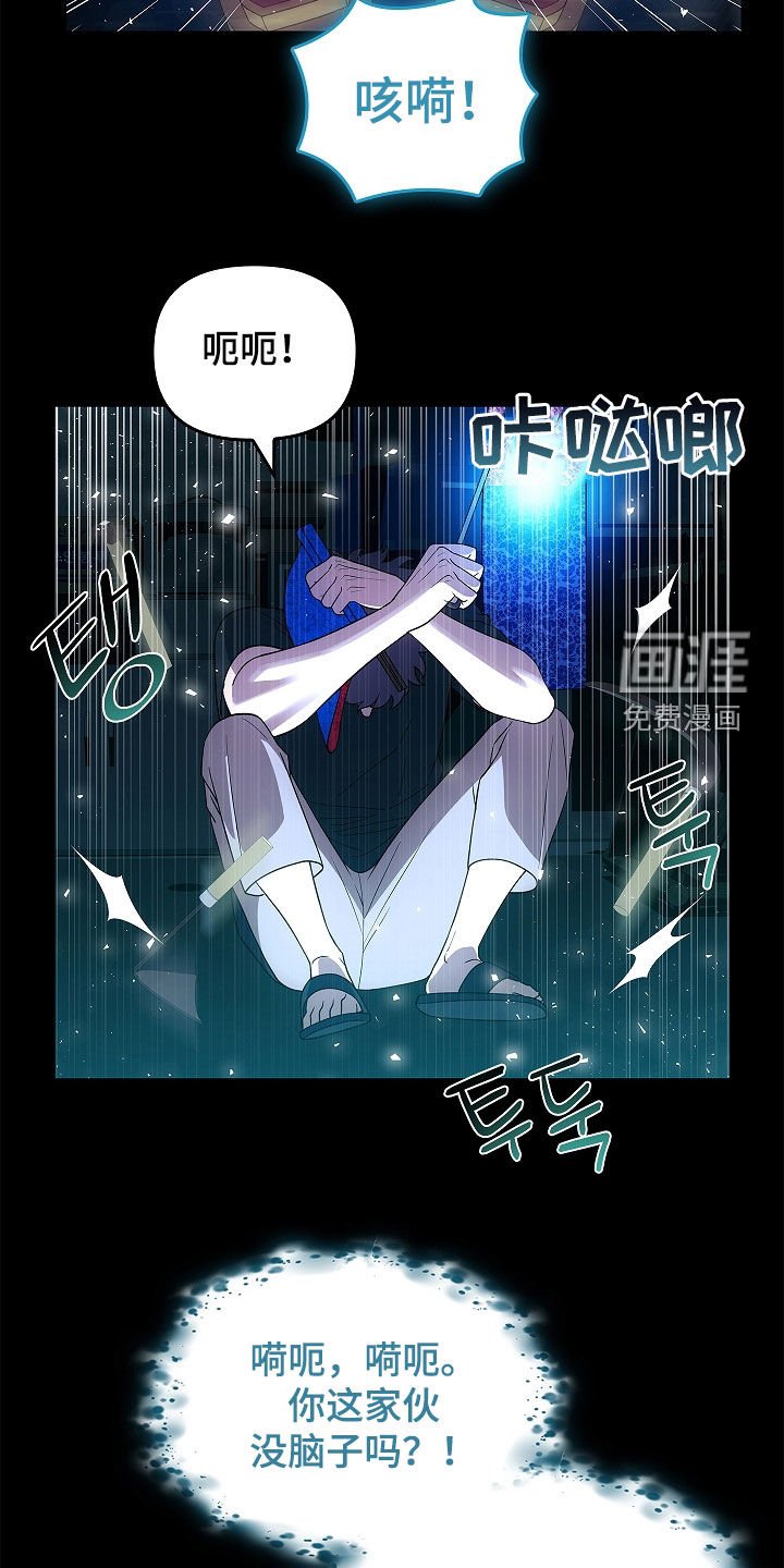 第54章：不能随便喊名字
