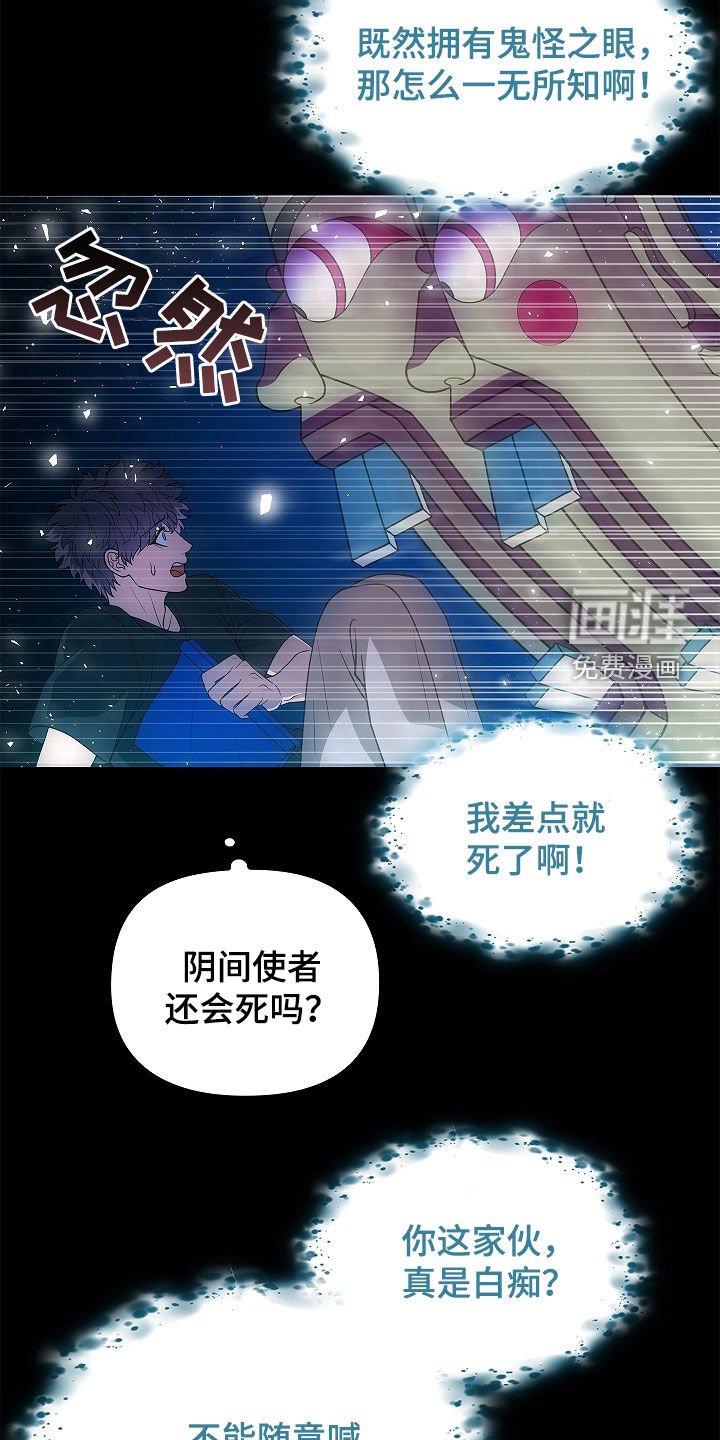 第54章：不能随便喊名字