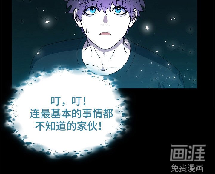 第54章：不能随便喊名字