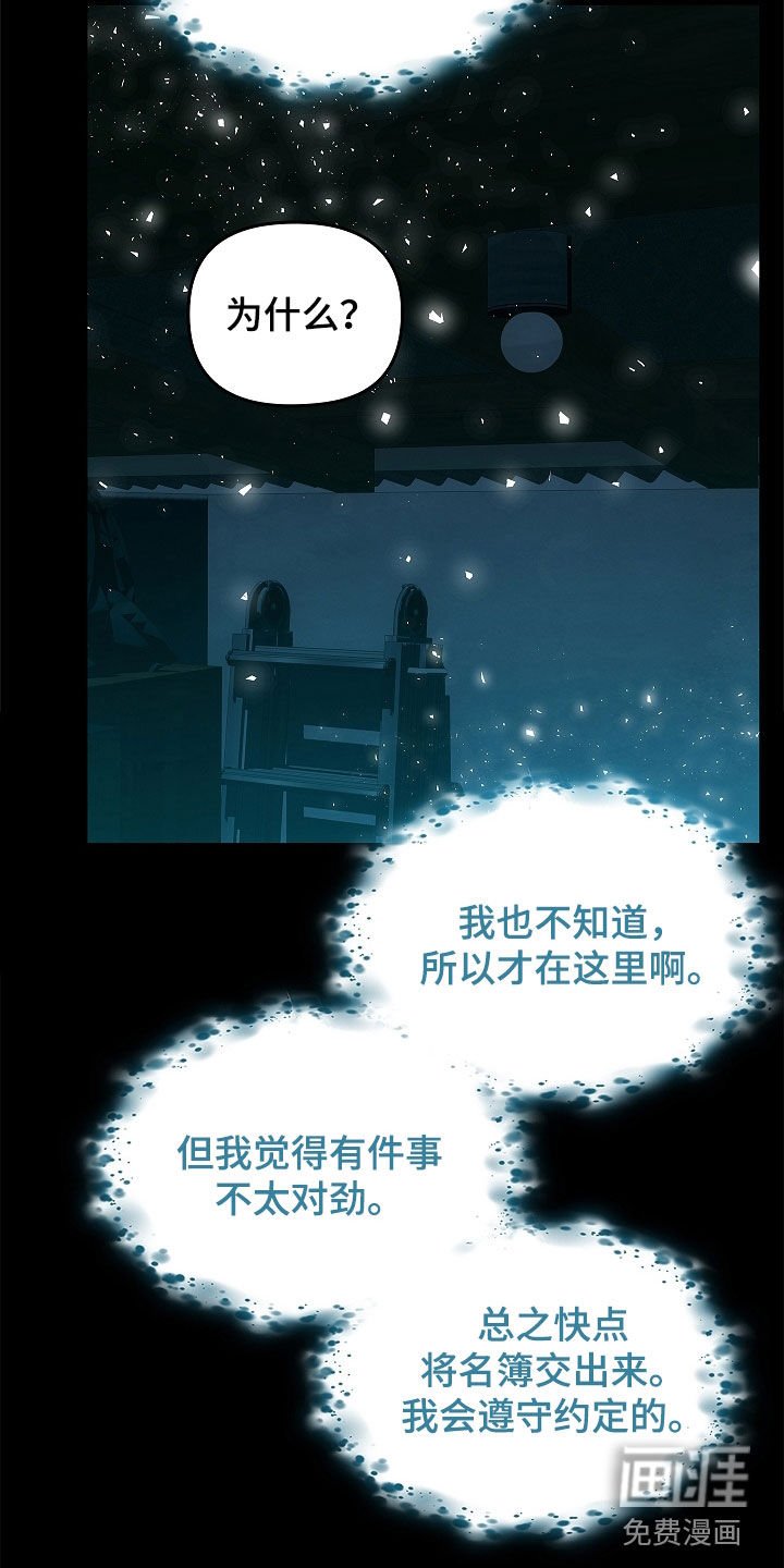 第55章：消失的一天