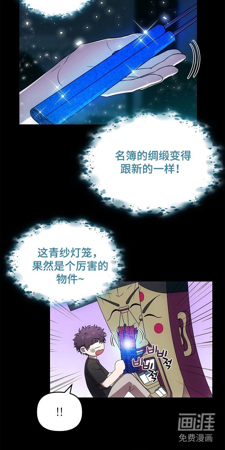 第55章：消失的一天