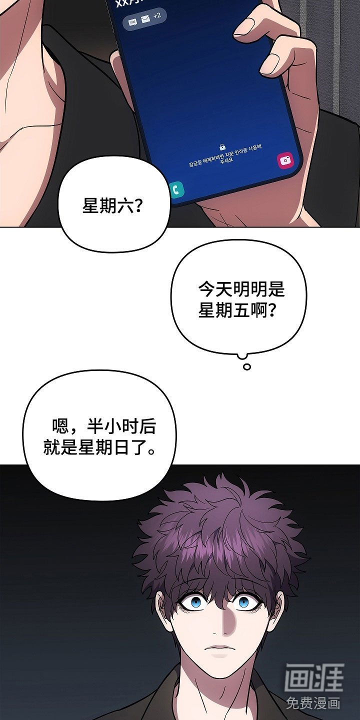 第55章：消失的一天