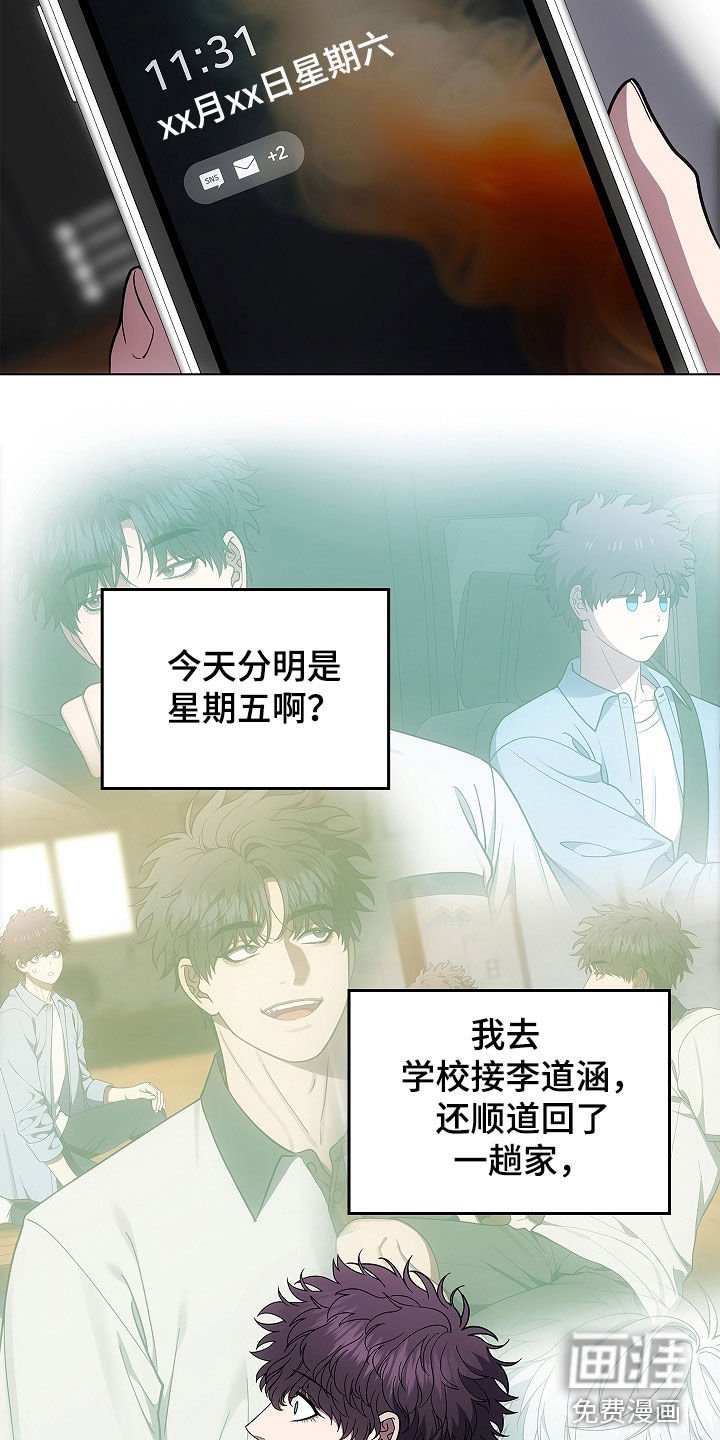 第55章：消失的一天
