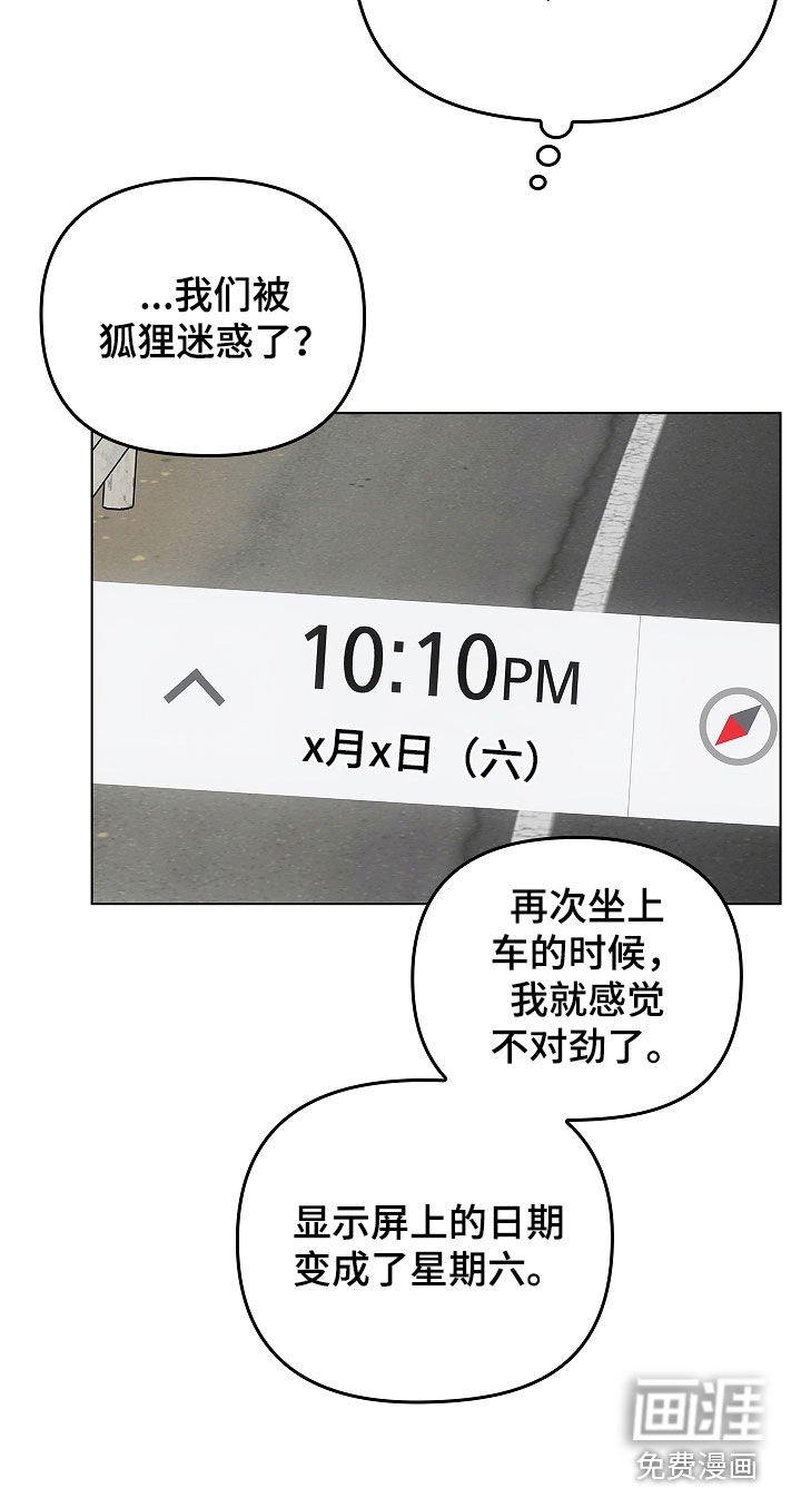第55章：消失的一天