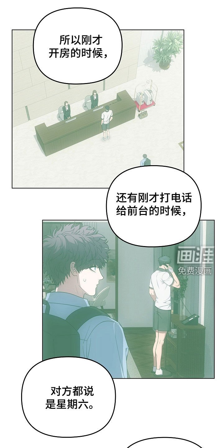 第55章：消失的一天