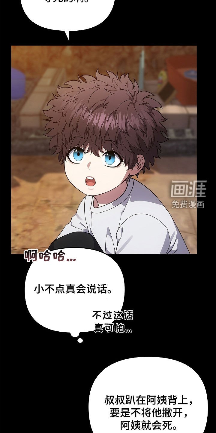 第56章：不要激动