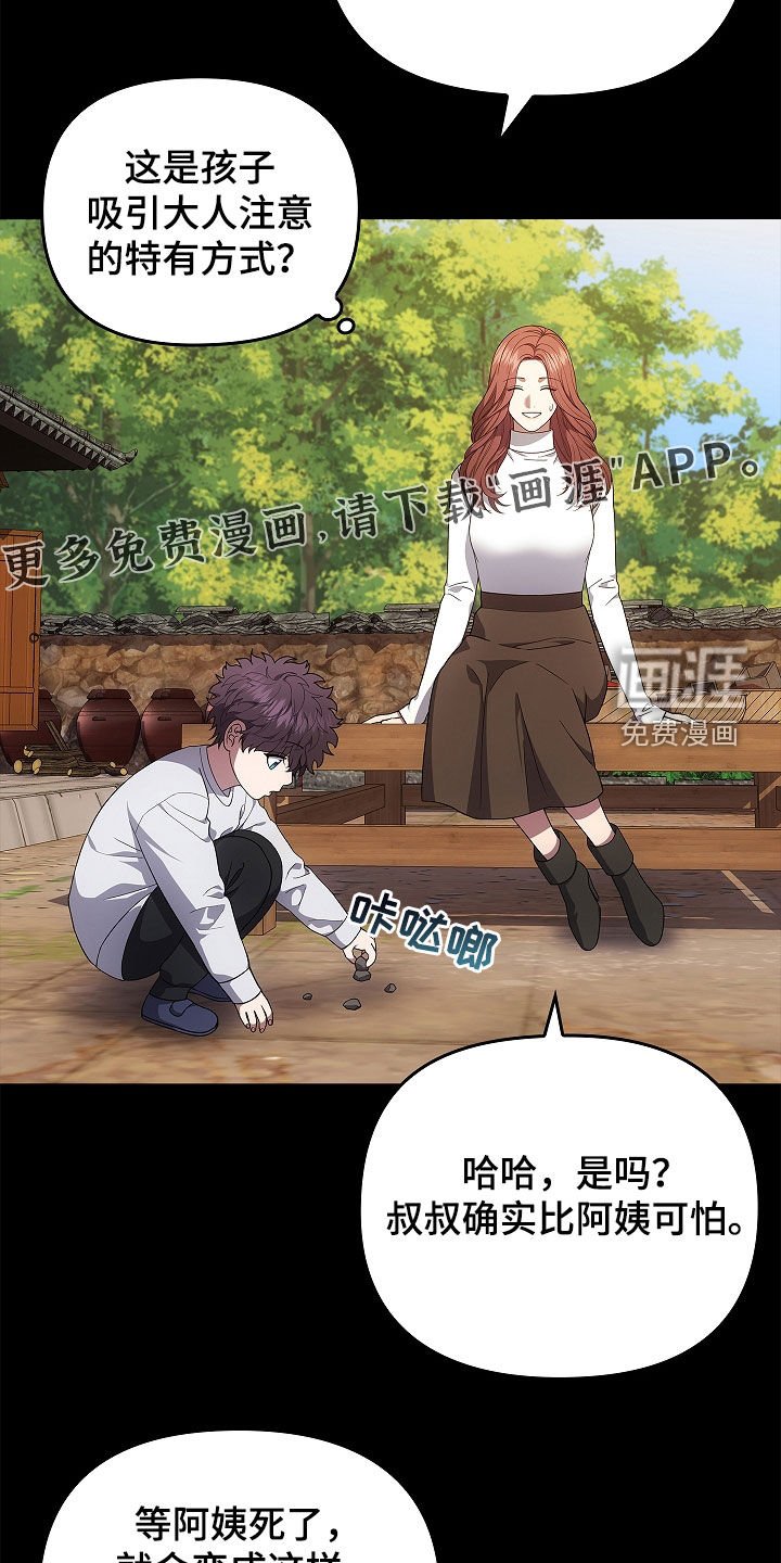 第56章：不要激动