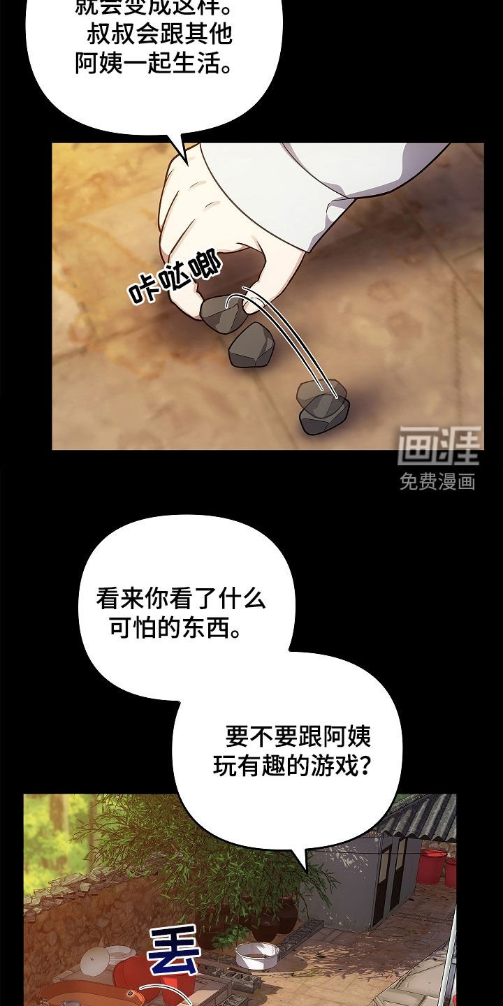 第56章：不要激动
