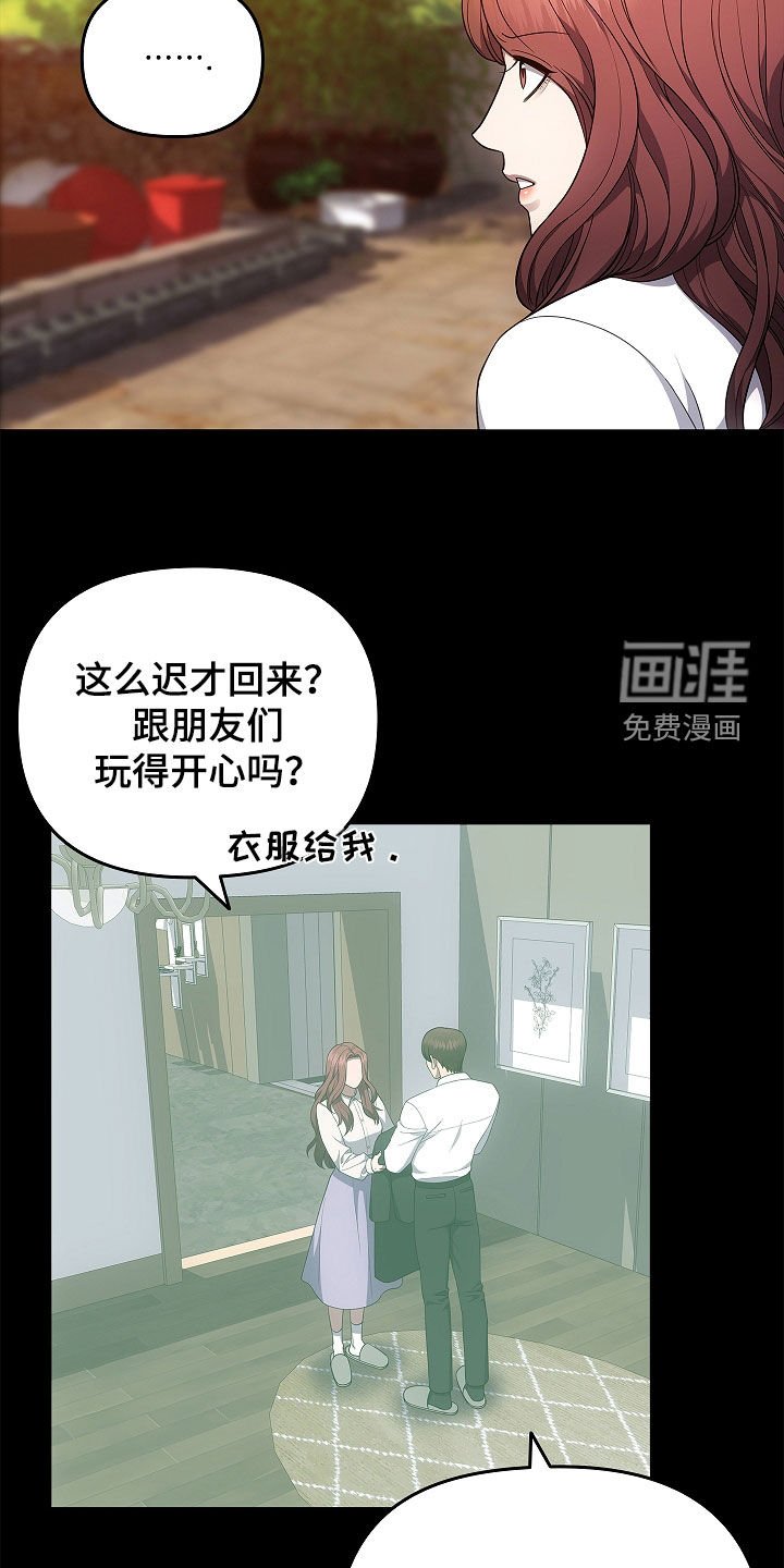 第56章：不要激动