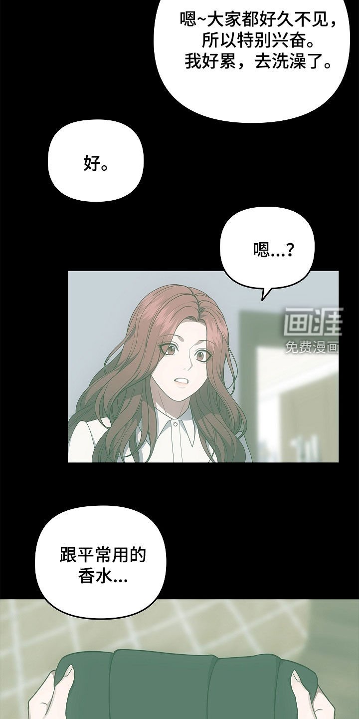 第56章：不要激动