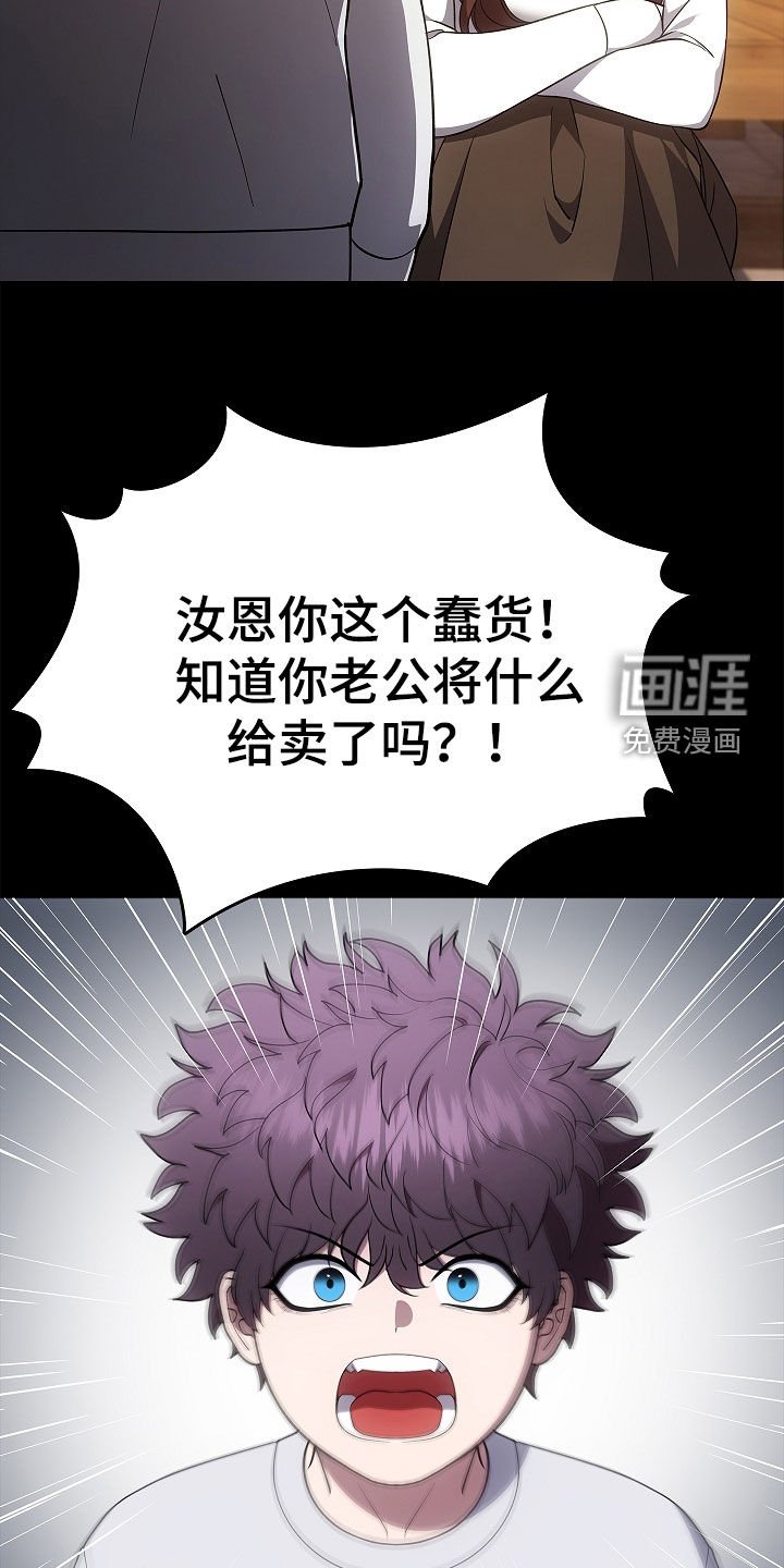 第56章：不要激动