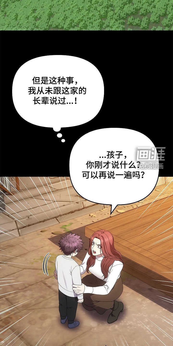 第56章：不要激动