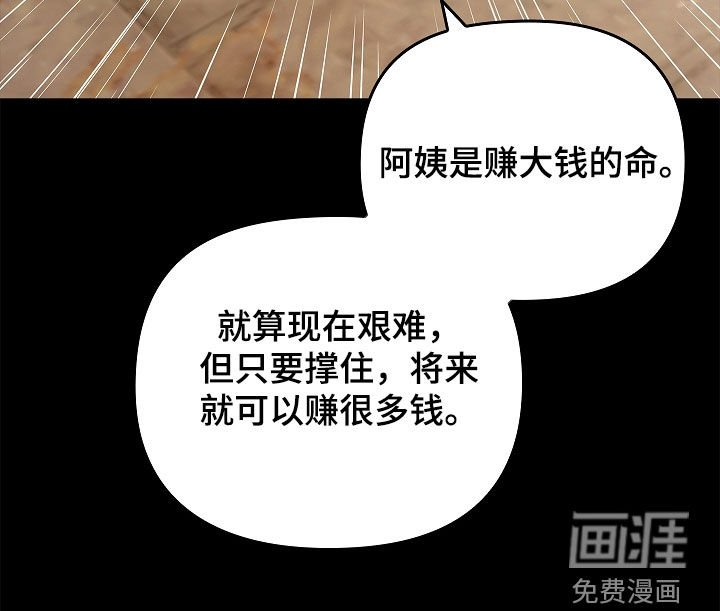 第56章：不要激动