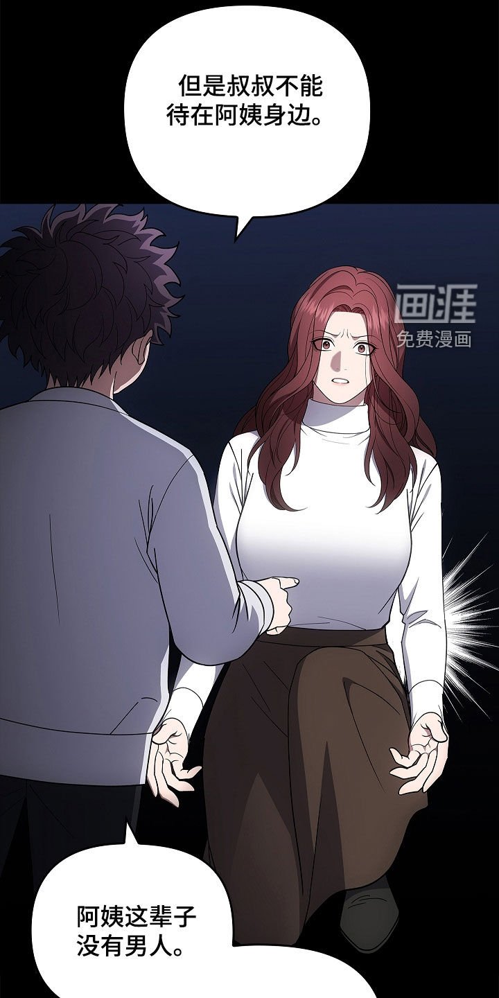 第56章：不要激动