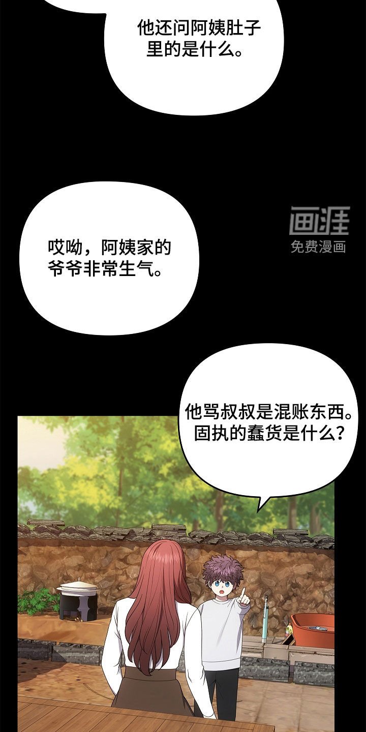 第56章：不要激动
