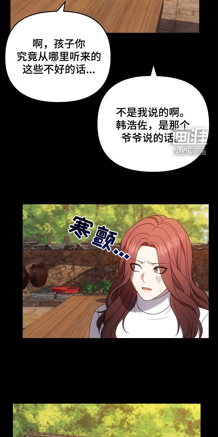 第56章：不要激动