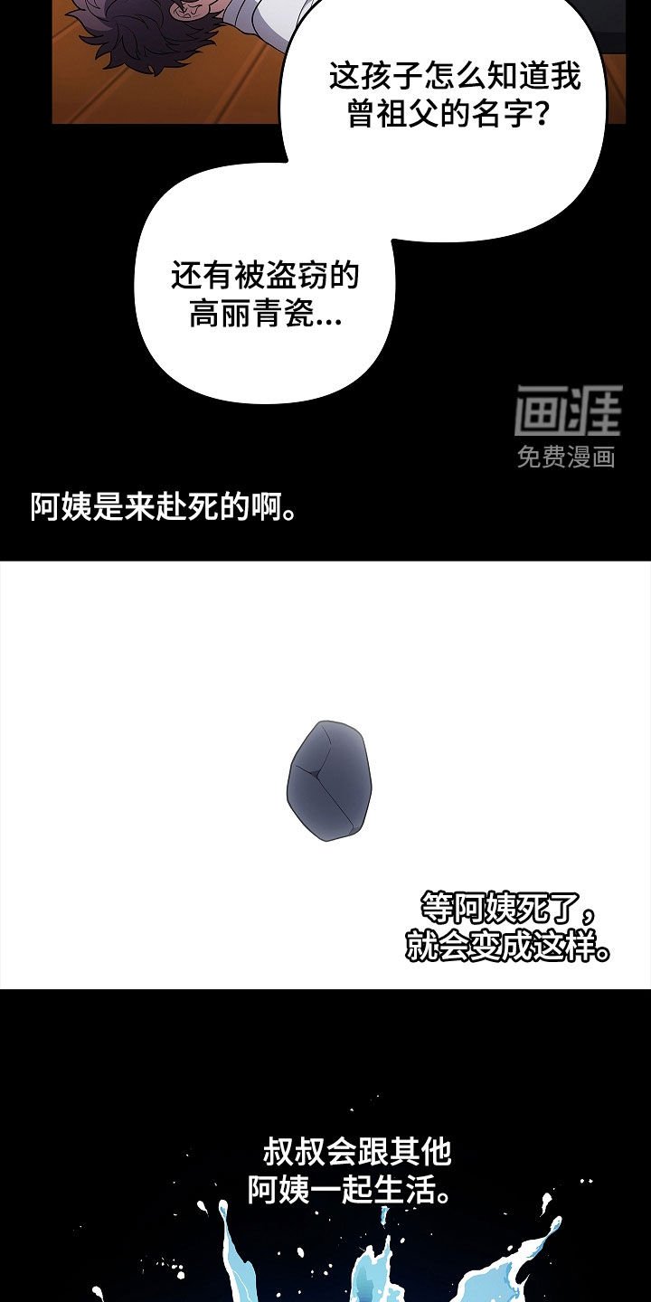 第56章：不要激动