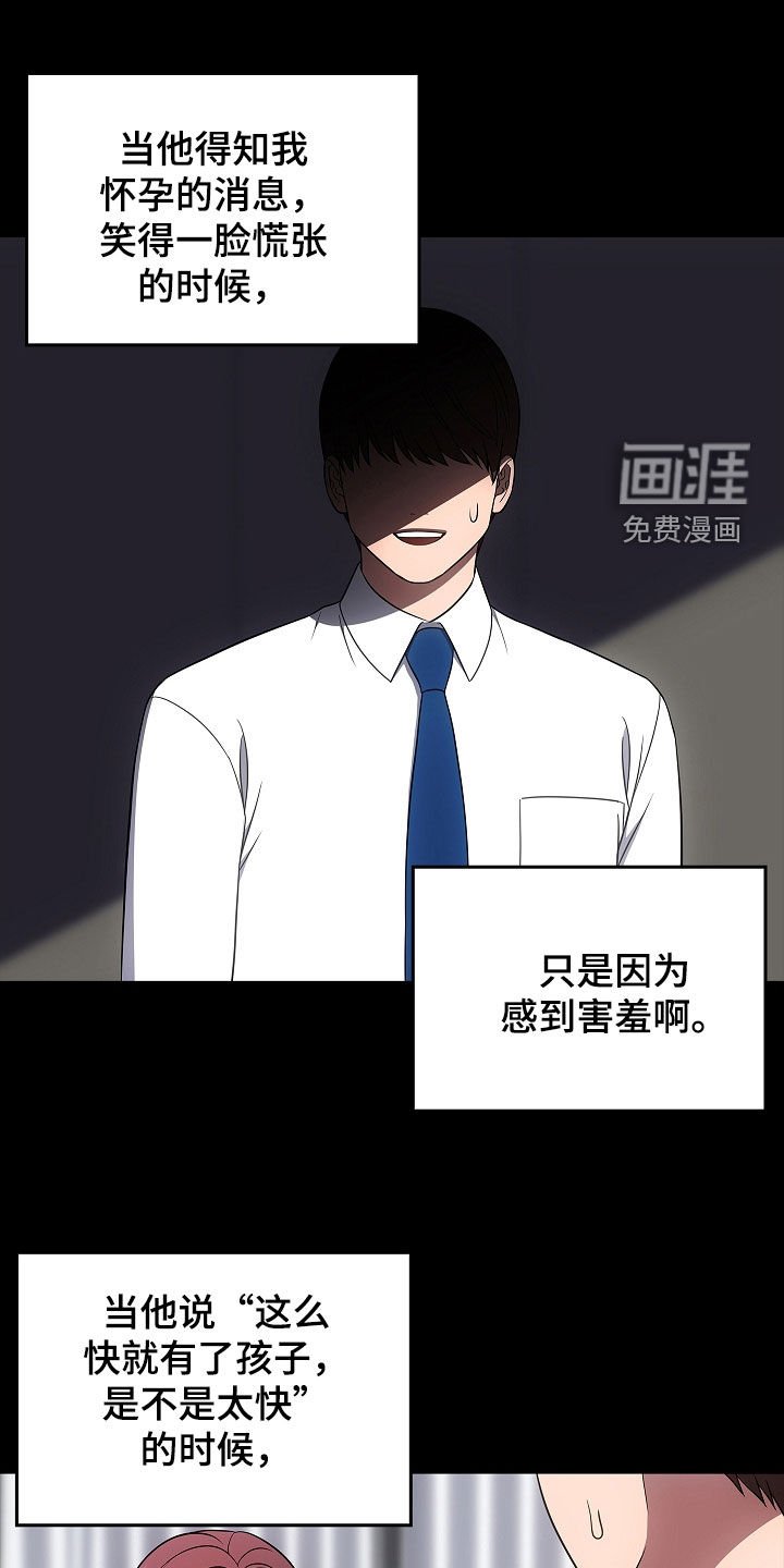 第56章：不要激动