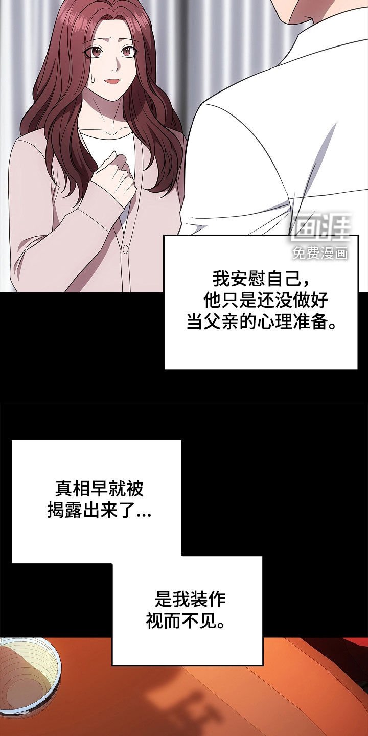 第56章：不要激动
