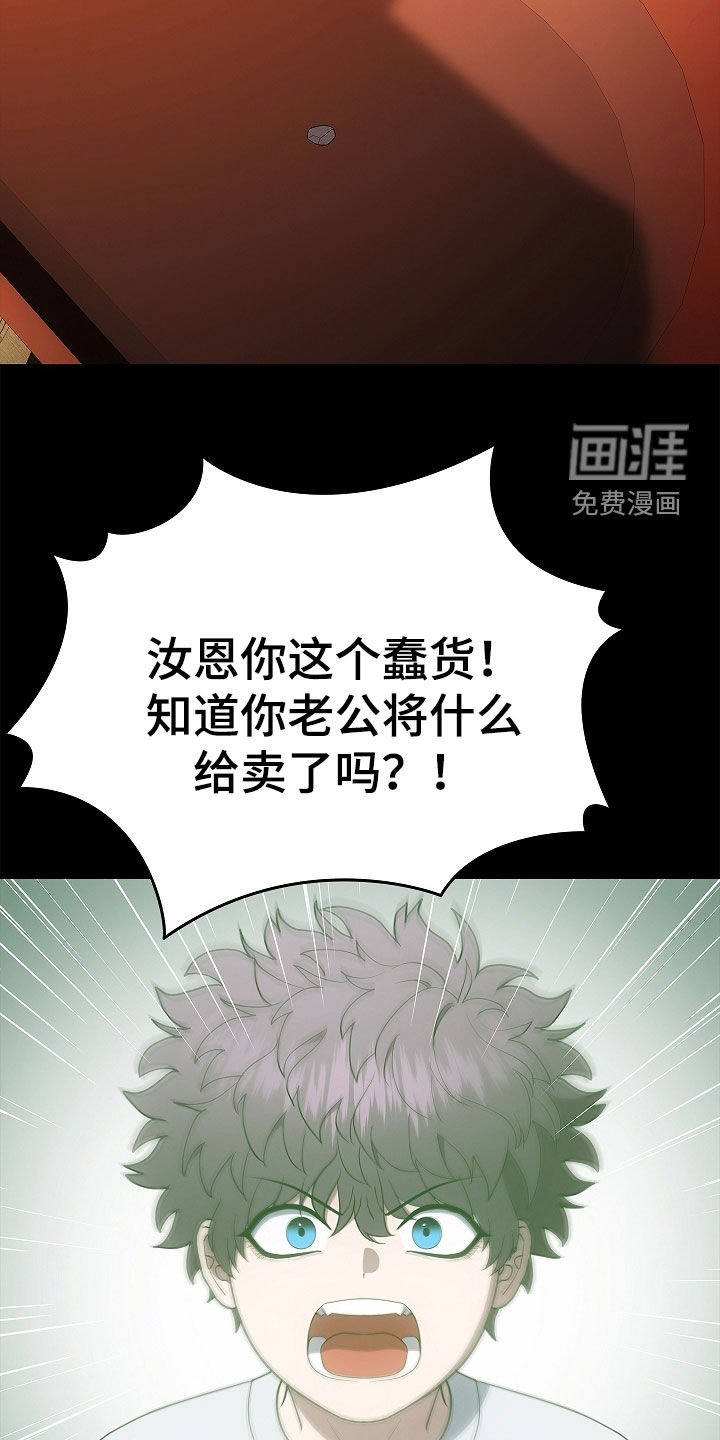第56章：不要激动