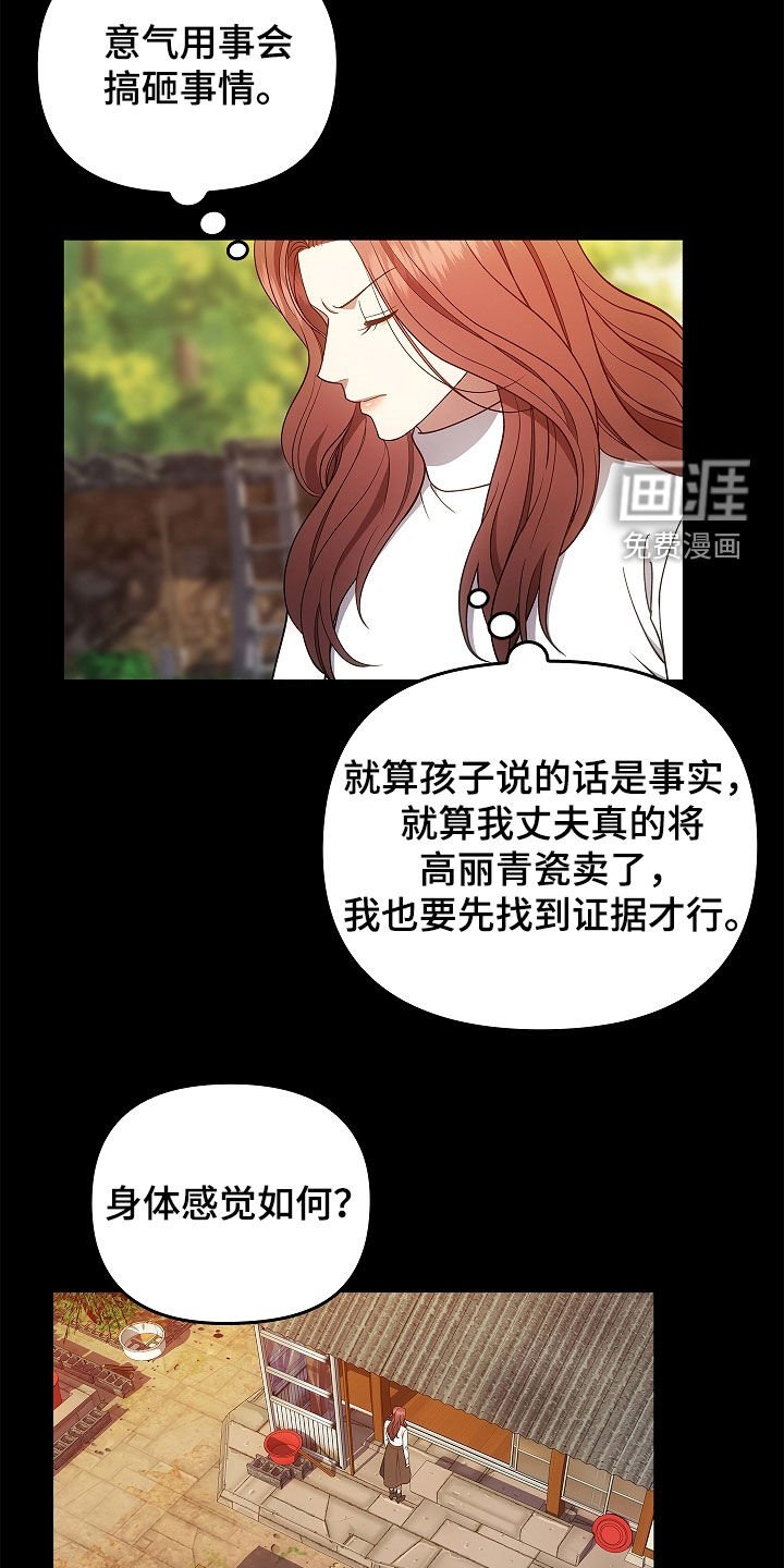 第56章：不要激动